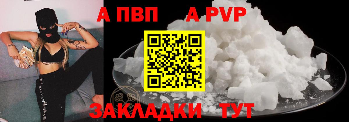 A-PVP СК КРИС  Альфа ПВП кристаллы  Alpha PVP  Альфа ПВП СК КРИС  Вход с VPN  Нововоронеж 
