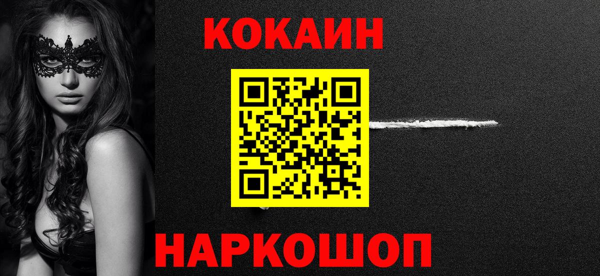 COCAIN Колумбийский Нововоронеж