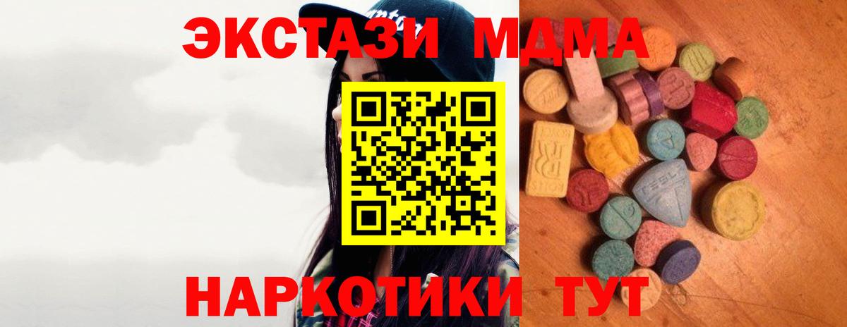ЭКСТАЗИ  Вход с VPN  Нововоронеж  Экстази TESLA 