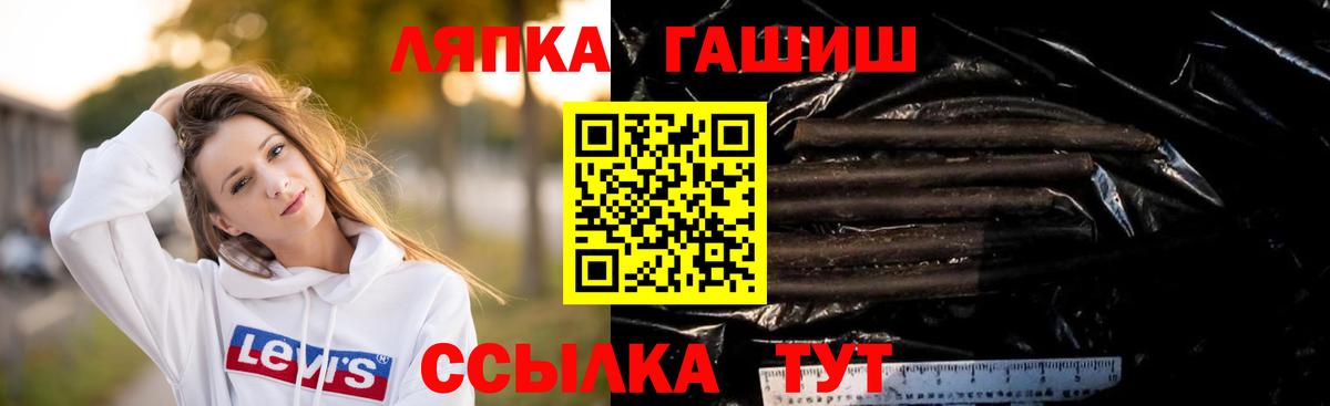 Нововоронеж  ГАШИШ Cannabis  Вход с VPN 
