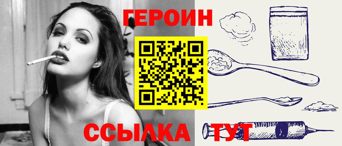 ГЕРОИН афганец Нововоронеж
