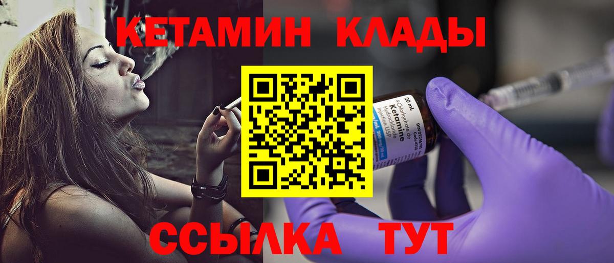 Кетамин VHQ Нововоронеж