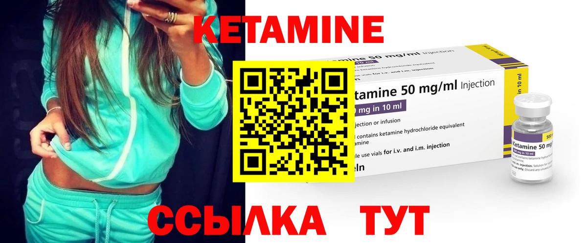 Нововоронеж  КЕТАМИН ketamine  Вход с VPN 