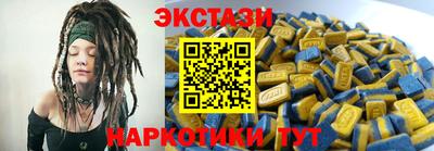 экстази Ставрополь