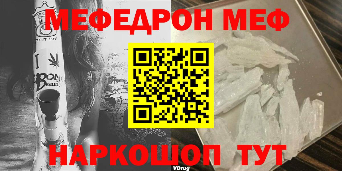 Меф мука Нововоронеж