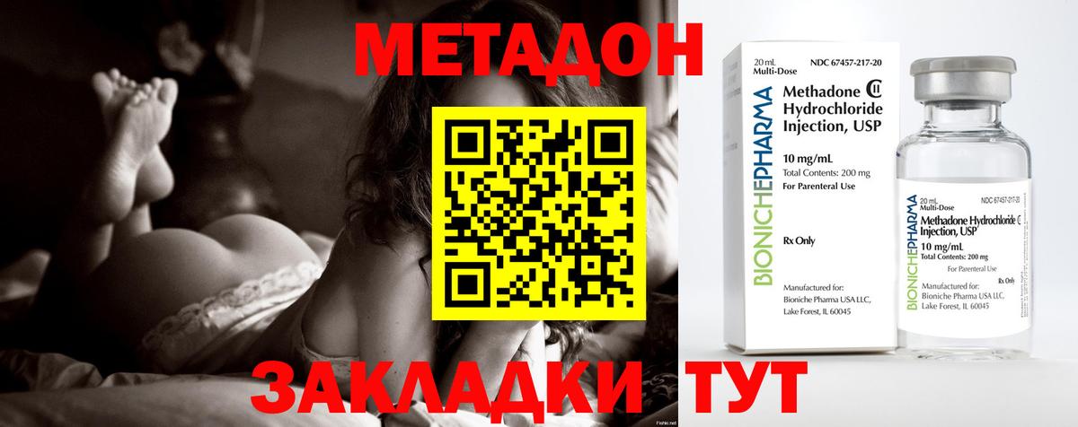 Нововоронеж  МЕТАДОН белоснежный  Вход с VPN  МЕТАДОН methadone 