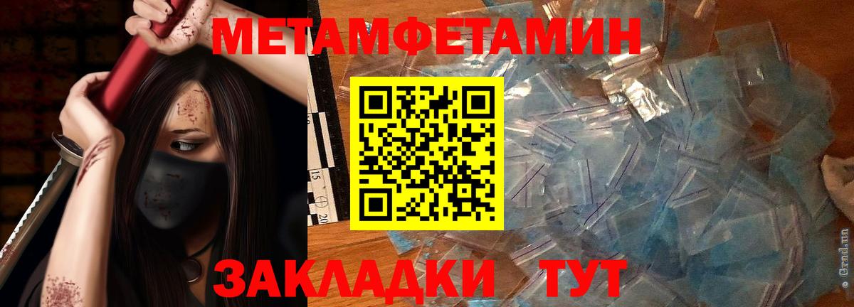 Первитин Methamphetamine  Первитин Methamphetamine  МЕТАМФЕТАМИН  Нововоронеж  Вход с VPN 