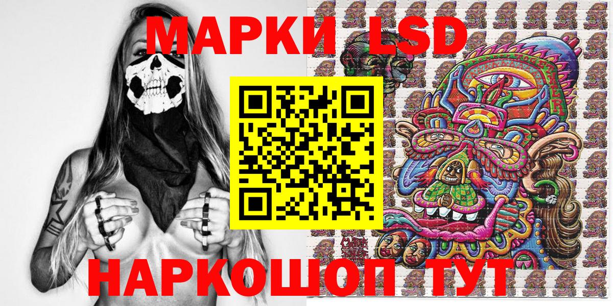 Марки 25I-NBOMe 1,8мг Нововоронеж